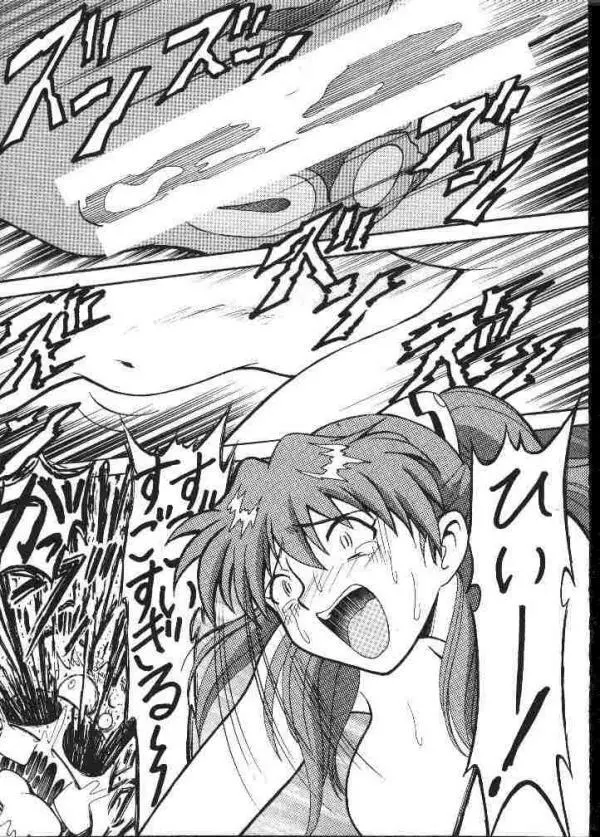 Evangelion vs Makibao Page.16