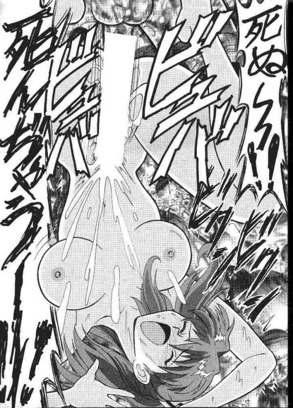 Evangelion vs Makibao Page.17