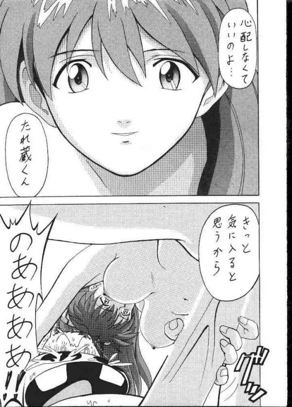 Evangelion vs Makibao Page.8