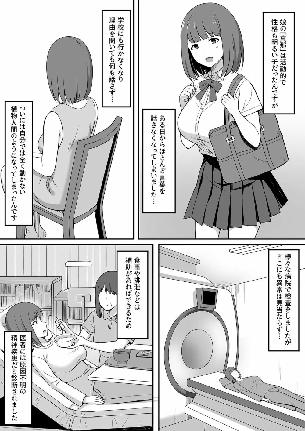 アクマバライ Page.4