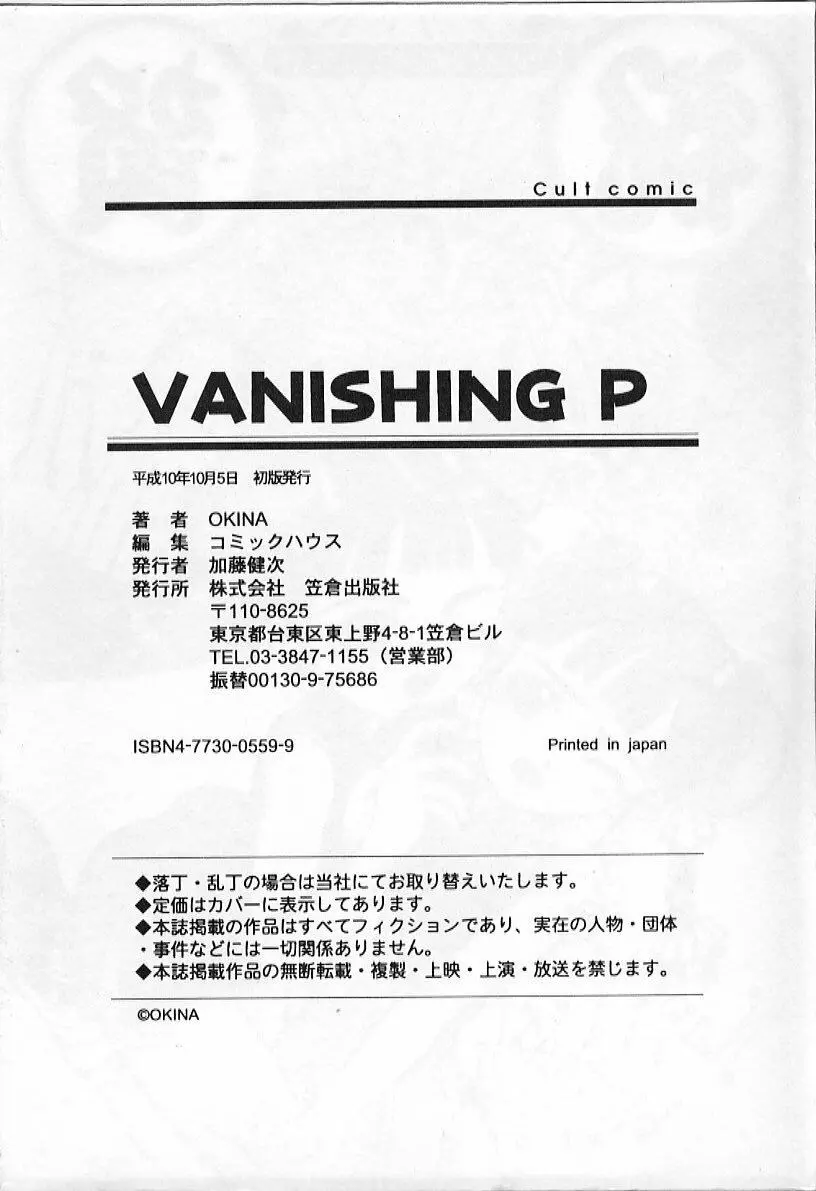 Vanishing P Page.182