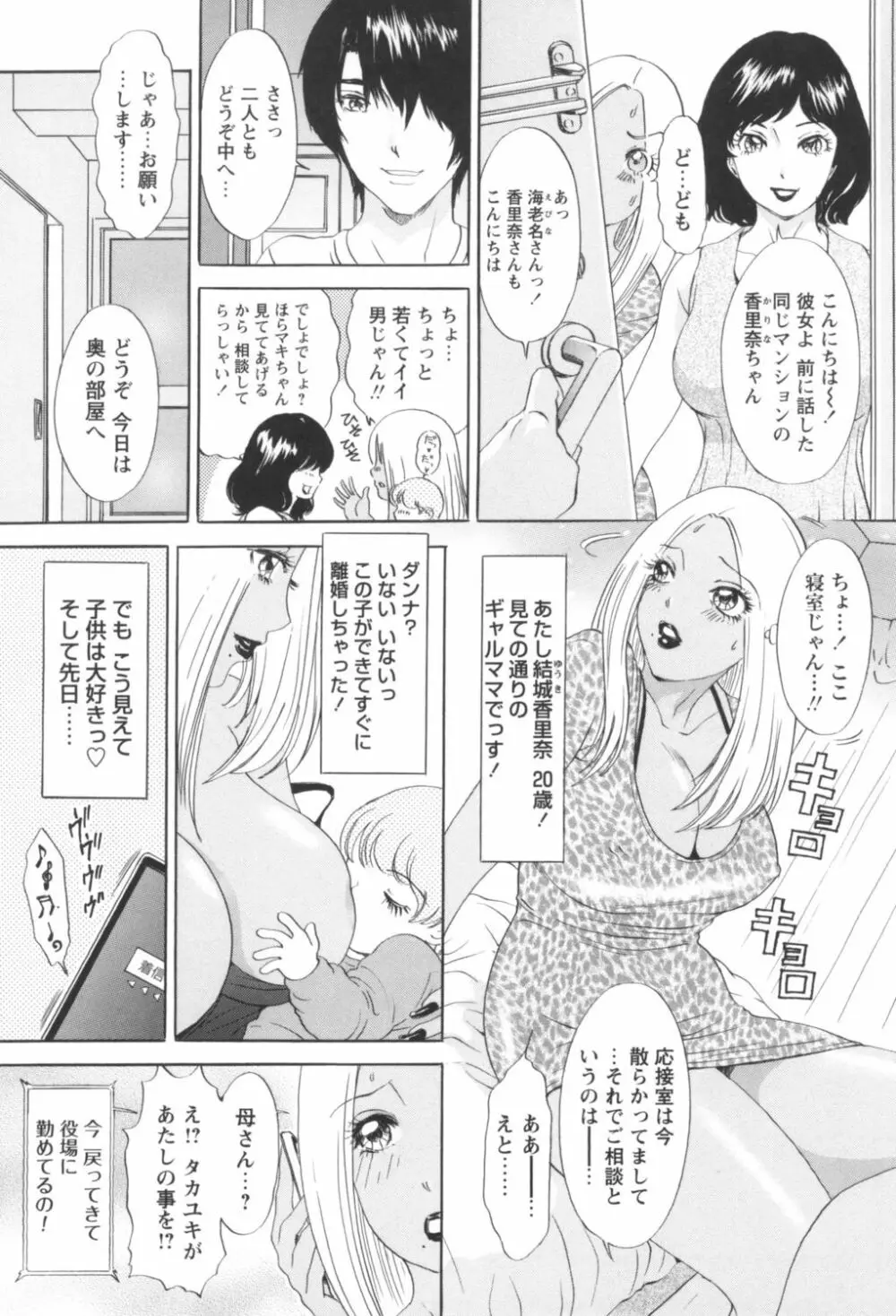 人妻悶絶交尾～奥様たちの性のお悩みイッパツ解決～ Page.132