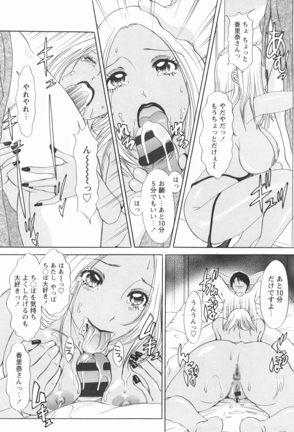 人妻悶絶交尾～奥様たちの性のお悩みイッパツ解決～ Page.142