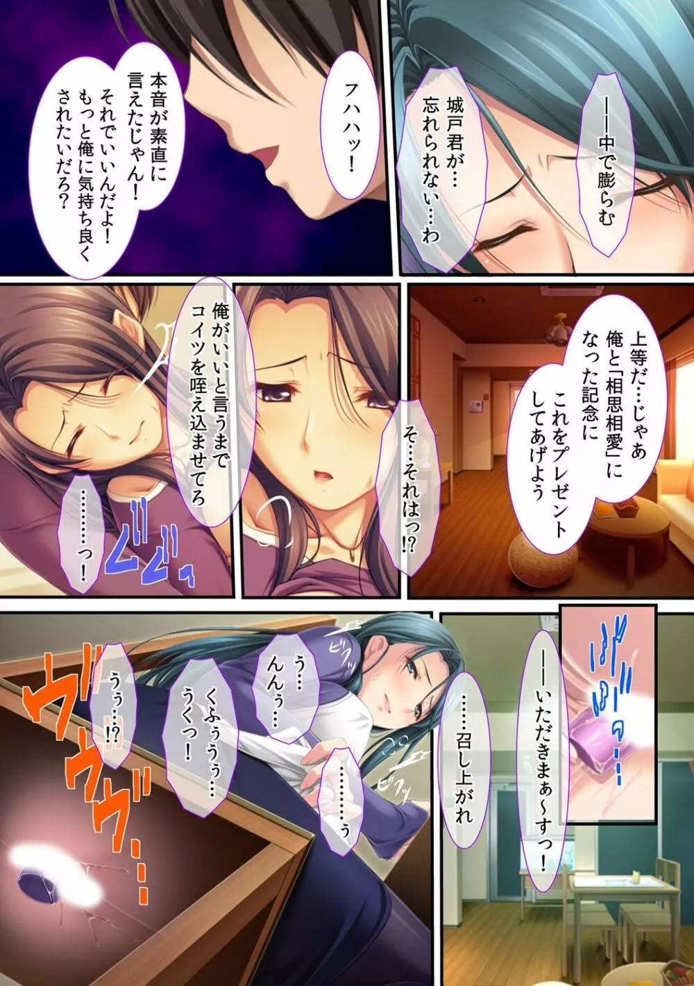 今、息子の親友に抱かれています…~評判の美人ママは欲求不満~ Page.21