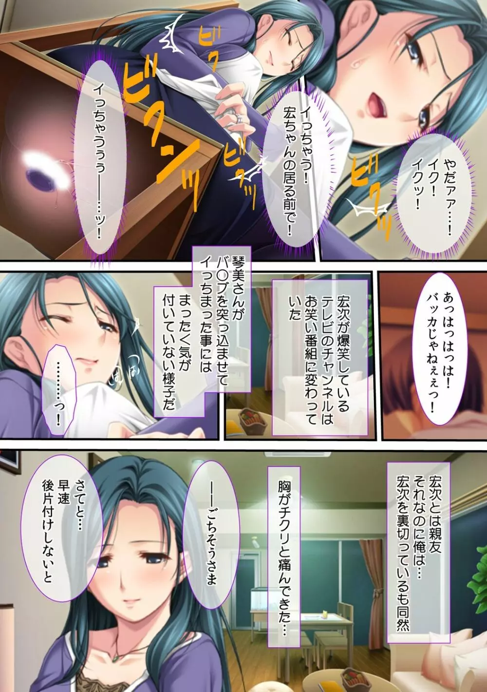 今、息子の親友に抱かれています…~評判の美人ママは欲求不満~ Page.22
