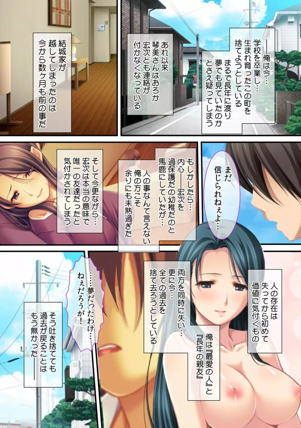今、息子の親友に抱かれています…~評判の美人ママは欲求不満~ Page.26