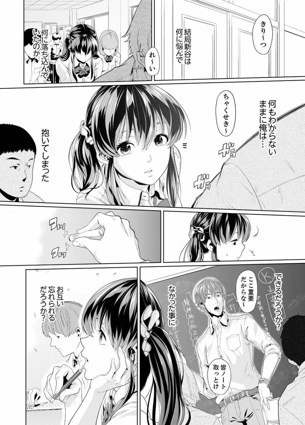 イクまで徹底痴漢! 先生の指でナカまでぐちょぐちょ 01-28 Page.194