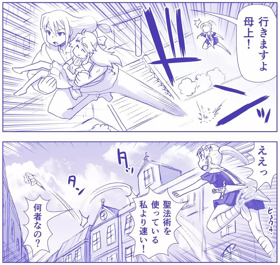 悪魔娘監禁日誌シリーズ Page.493