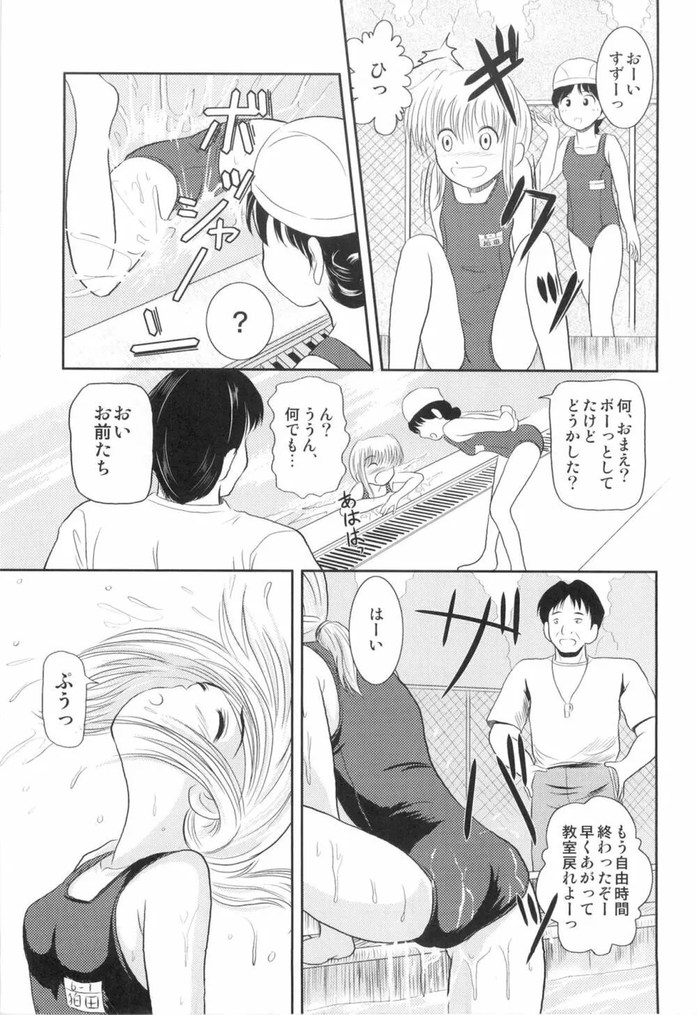 落蕾 Vol.2 Page.12