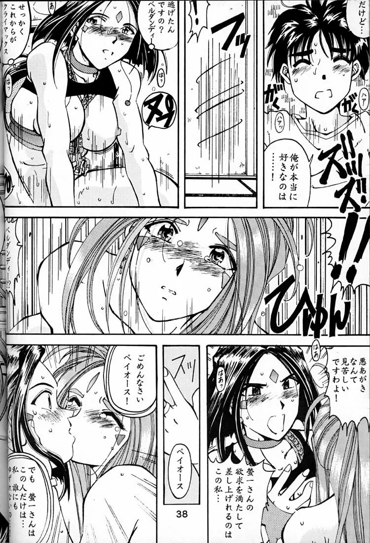Wedding Bell Page.37