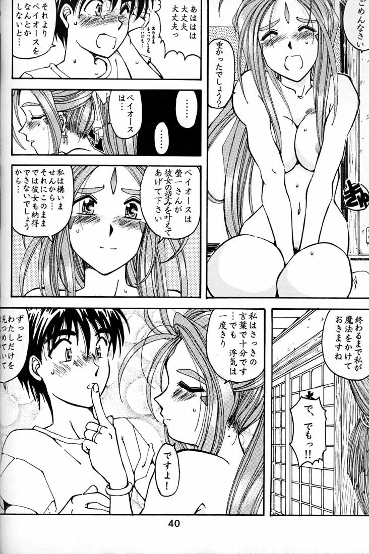 Wedding Bell Page.39