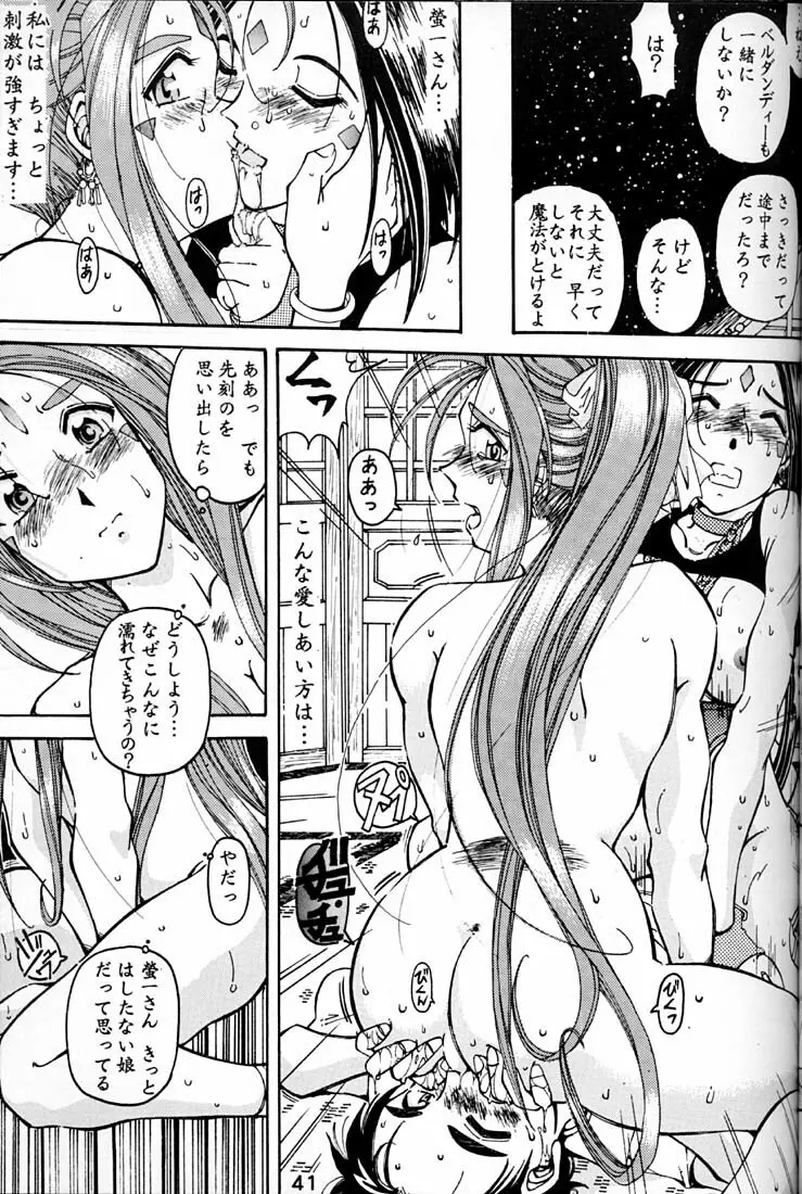 Wedding Bell Page.40