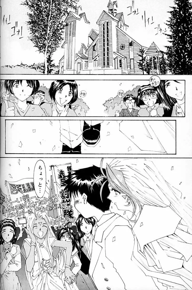 Wedding Bell Page.57