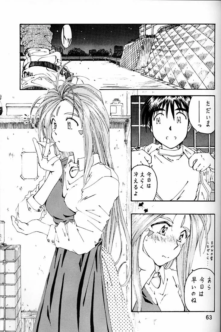 Wedding Bell Page.62