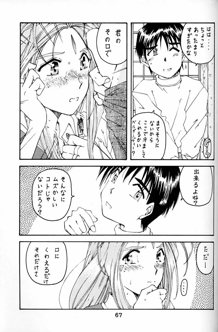Wedding Bell Page.66