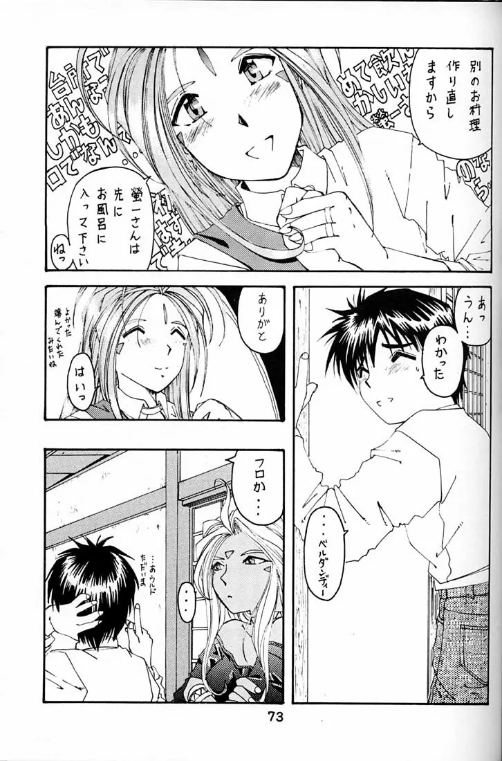 Wedding Bell Page.72