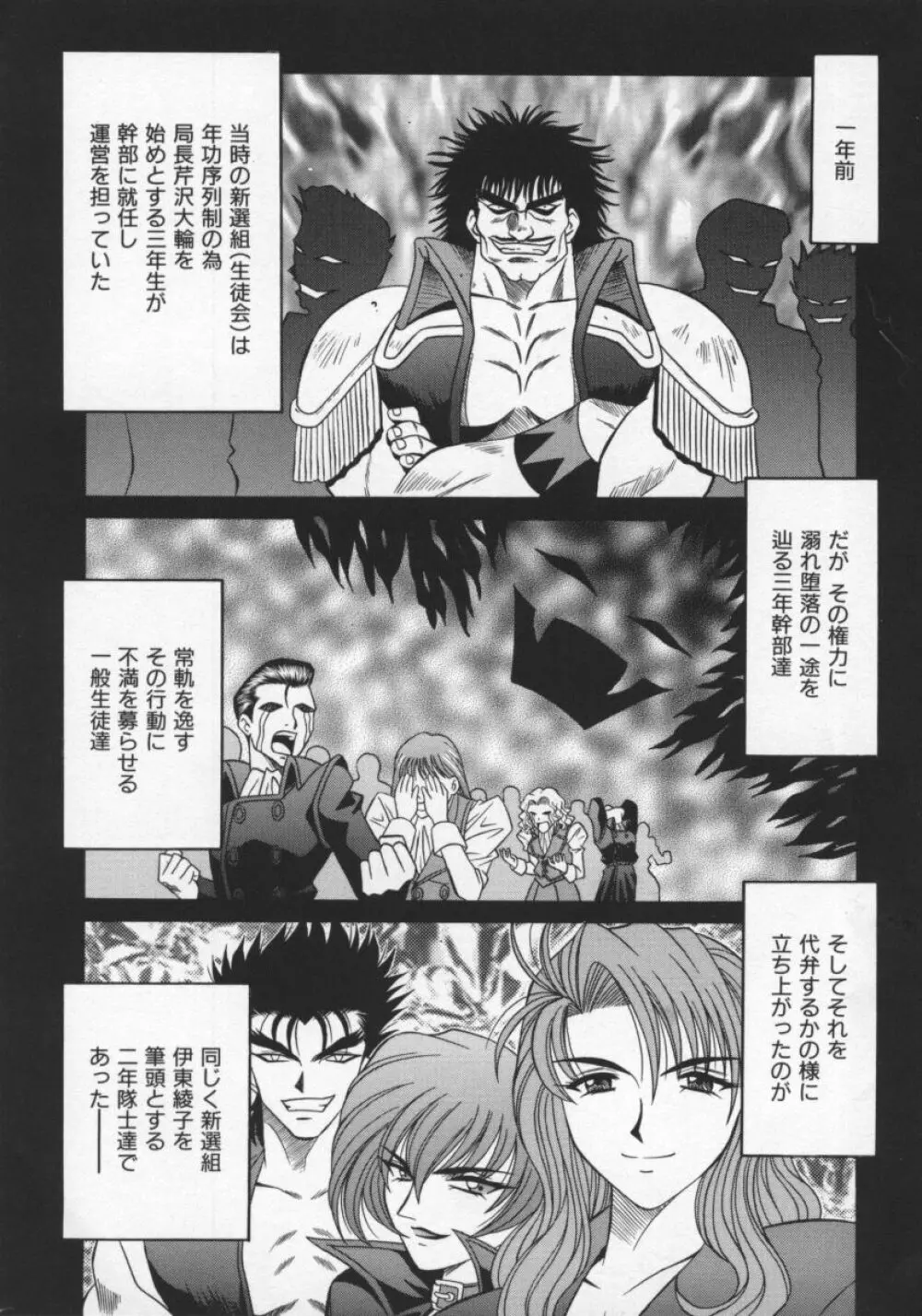 幕末学園伝リョーコ参る 2 Page.10
