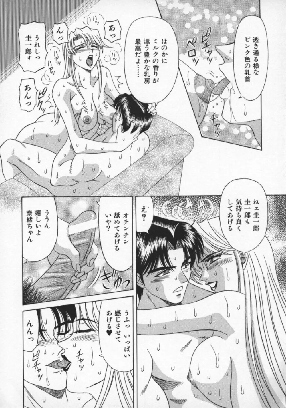 幕末学園伝リョーコ参る 2 Page.129