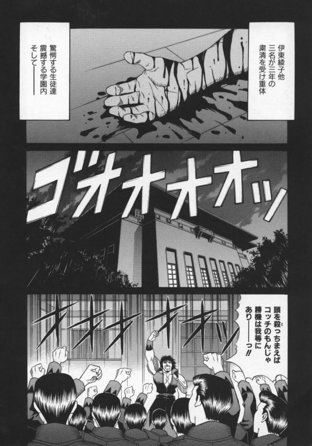 幕末学園伝リョーコ参る 2 Page.13