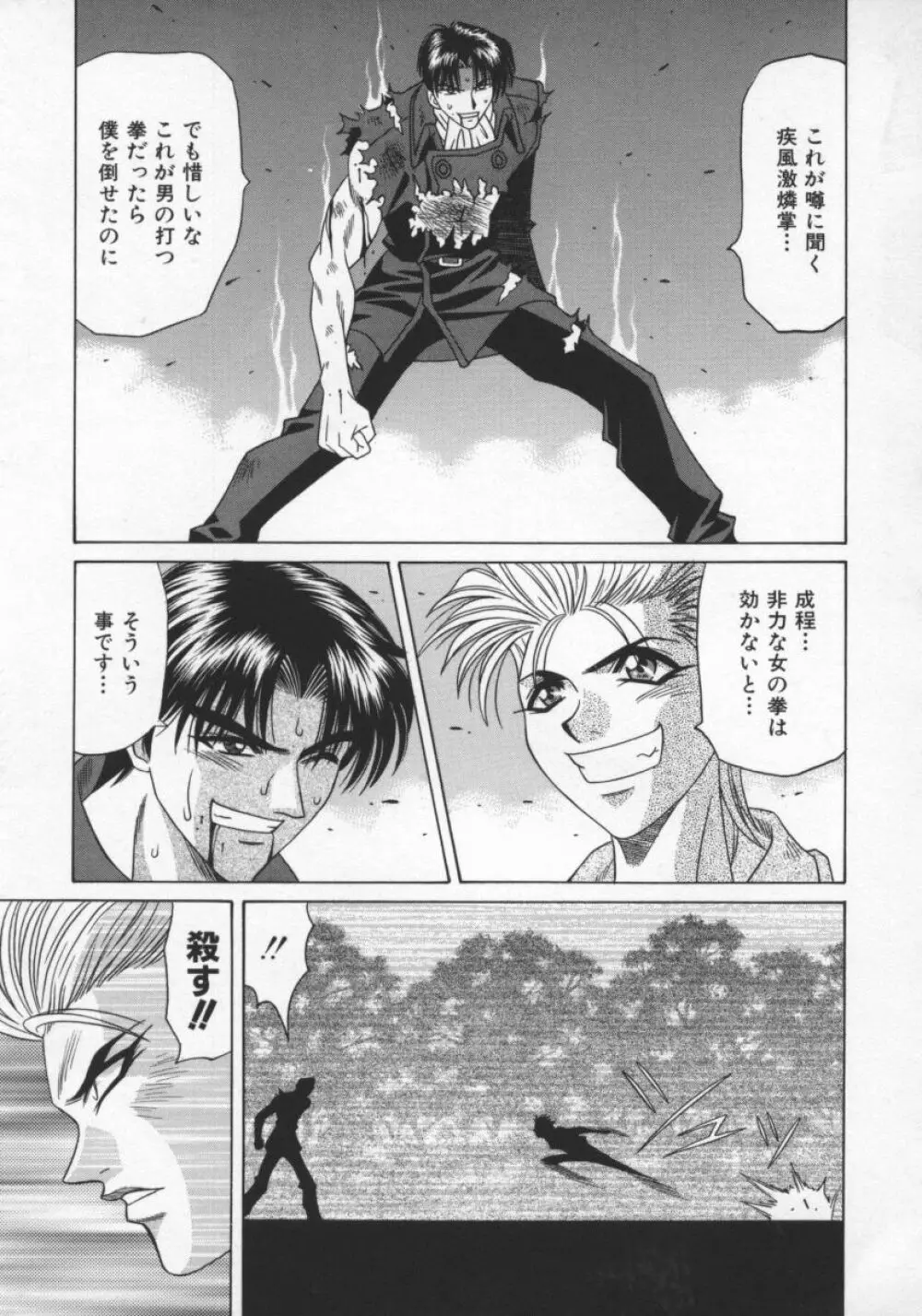 幕末学園伝リョーコ参る 2 Page.154