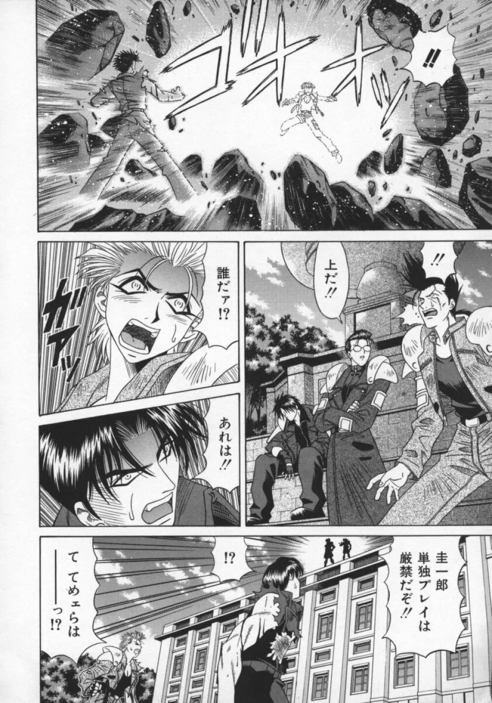 幕末学園伝リョーコ参る 2 Page.155