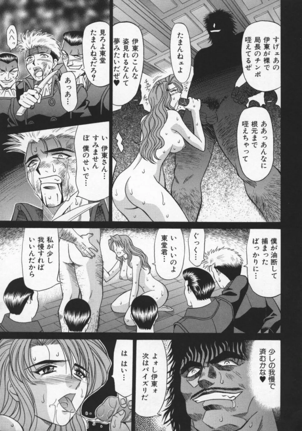 幕末学園伝リョーコ参る 2 Page.24