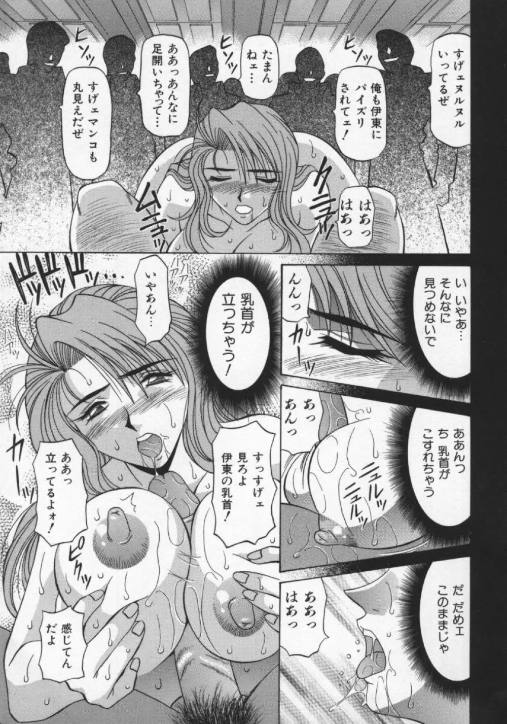 幕末学園伝リョーコ参る 2 Page.26