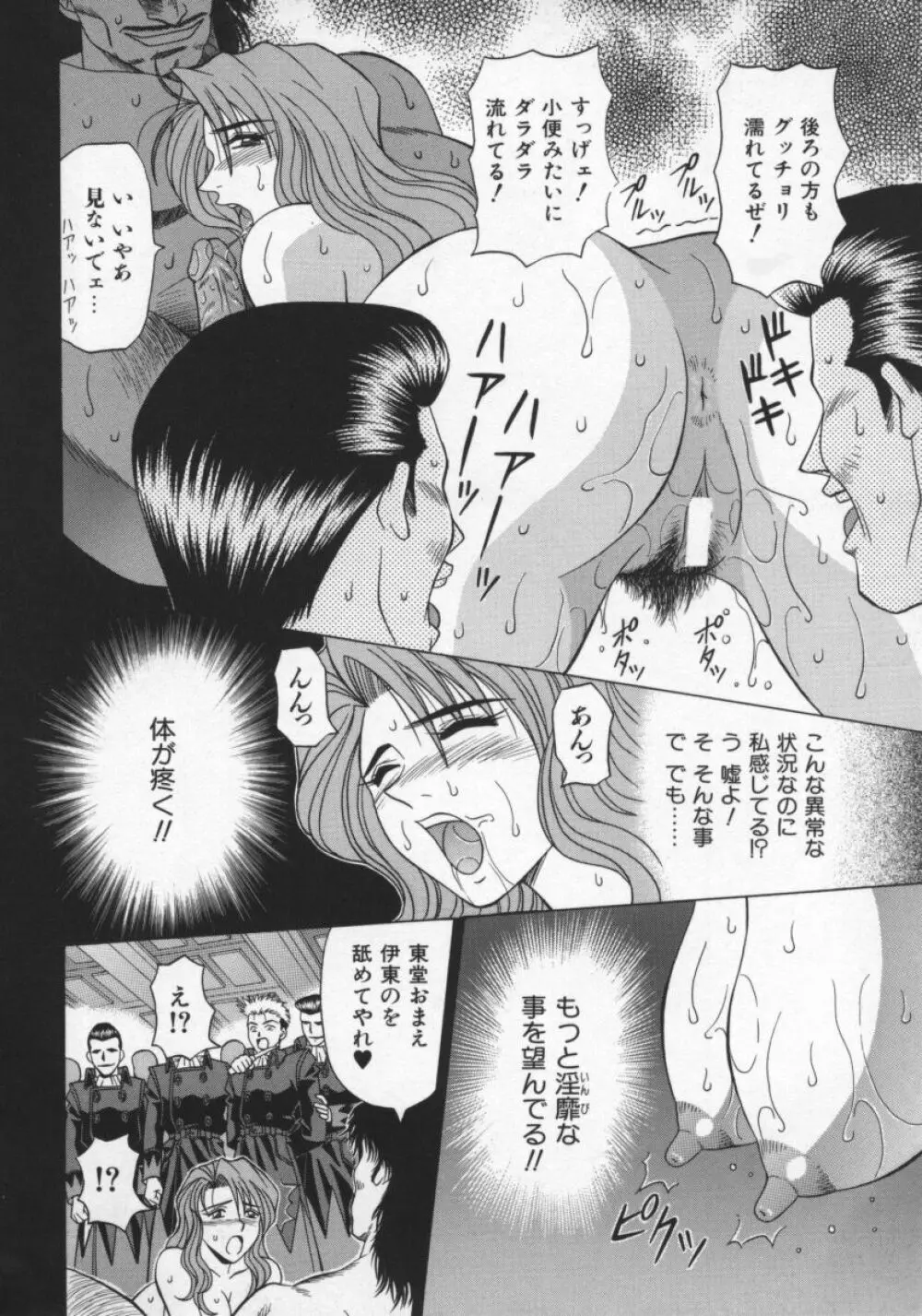 幕末学園伝リョーコ参る 2 Page.27