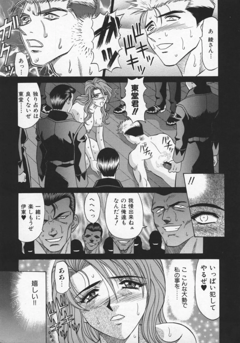 幕末学園伝リョーコ参る 2 Page.32