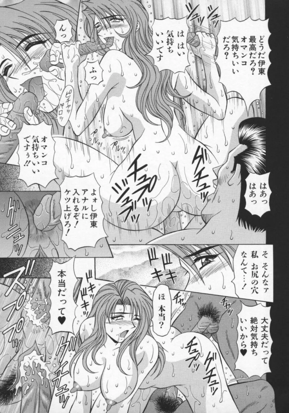 幕末学園伝リョーコ参る 2 Page.34