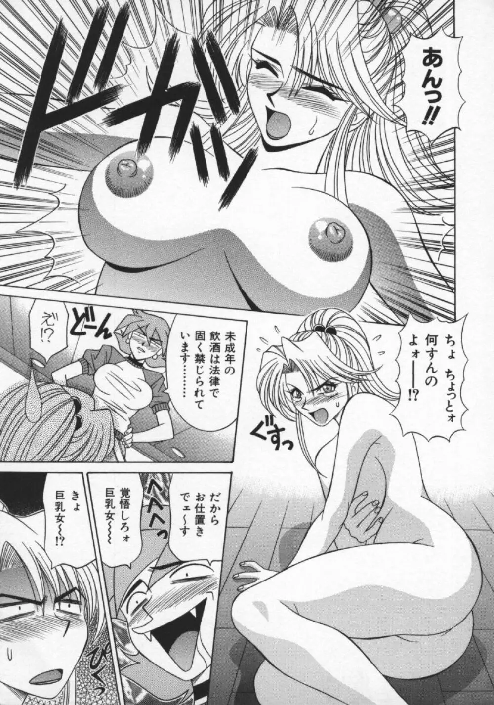 幕末学園伝リョーコ参る 2 Page.50