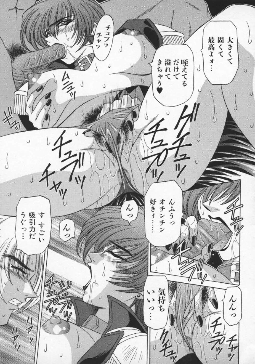 幕末学園伝リョーコ参る 2 Page.70