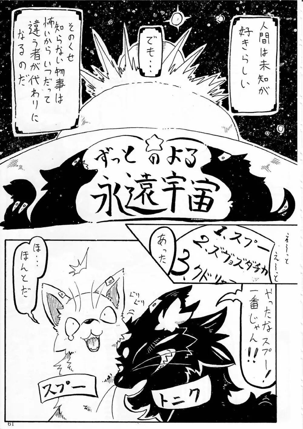 KTQ5 Page.48