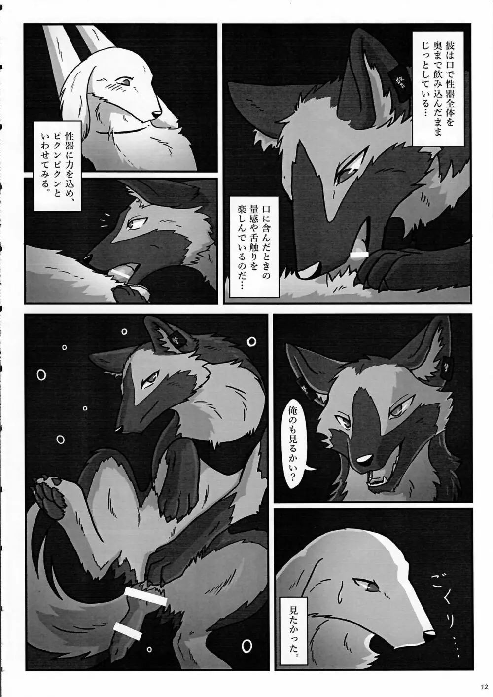 KTQ7 Page.12