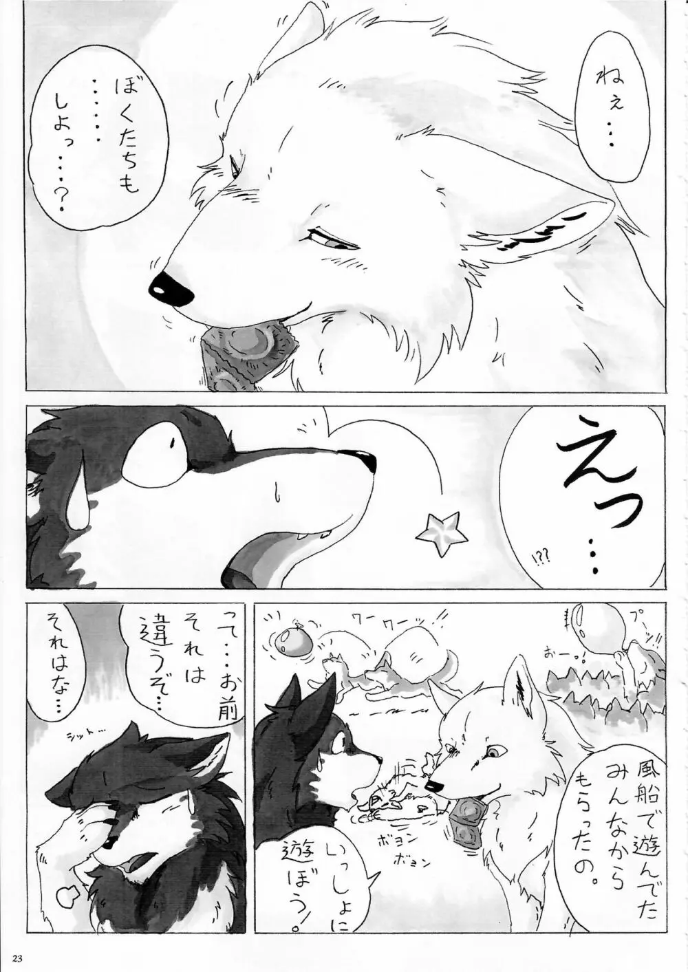 KTQ7 Page.23