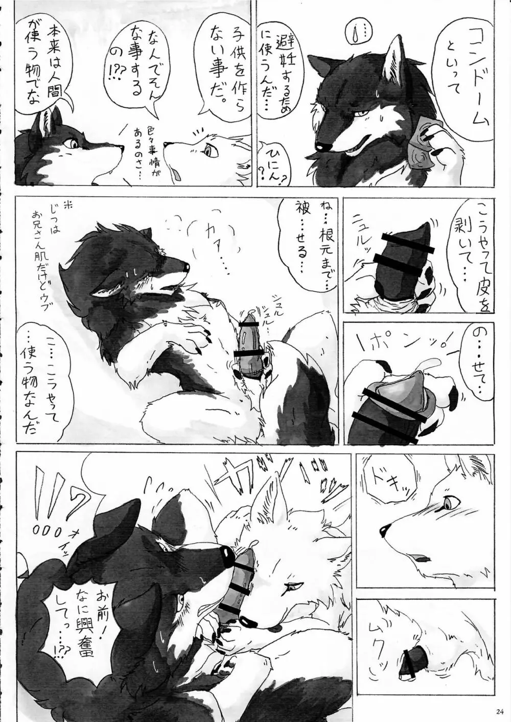 KTQ7 Page.24