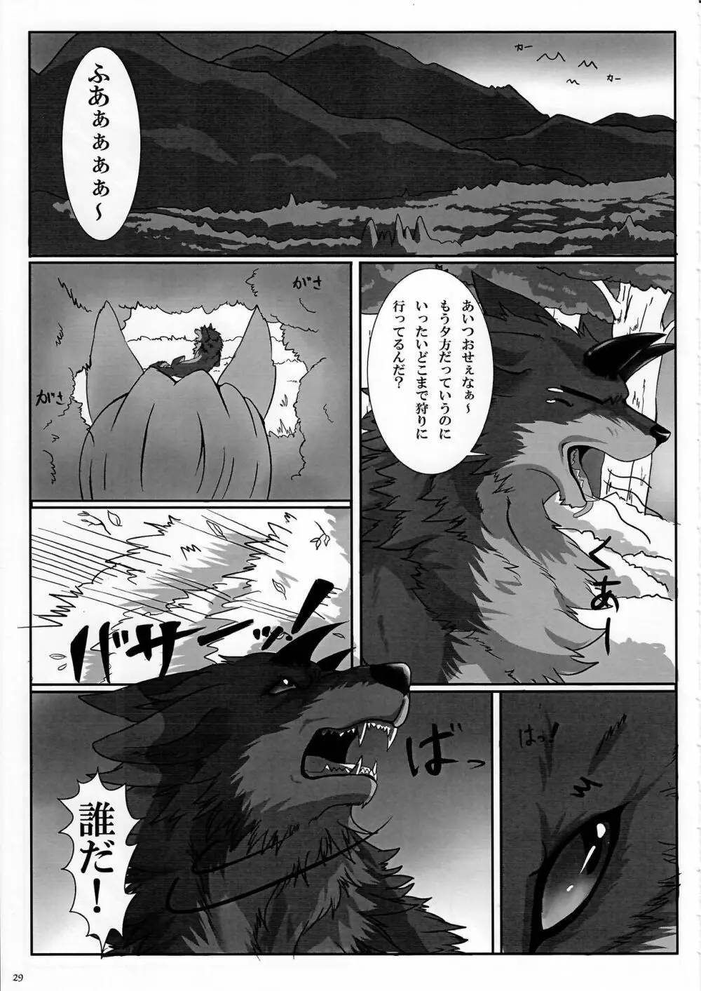 KTQ7 Page.29