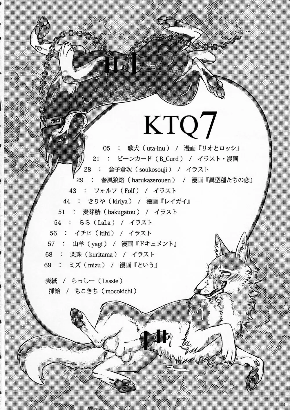 KTQ7 Page.4