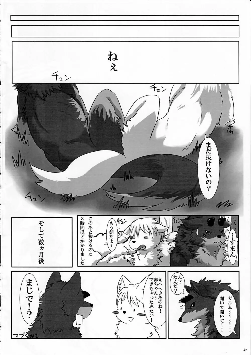 KTQ7 Page.42