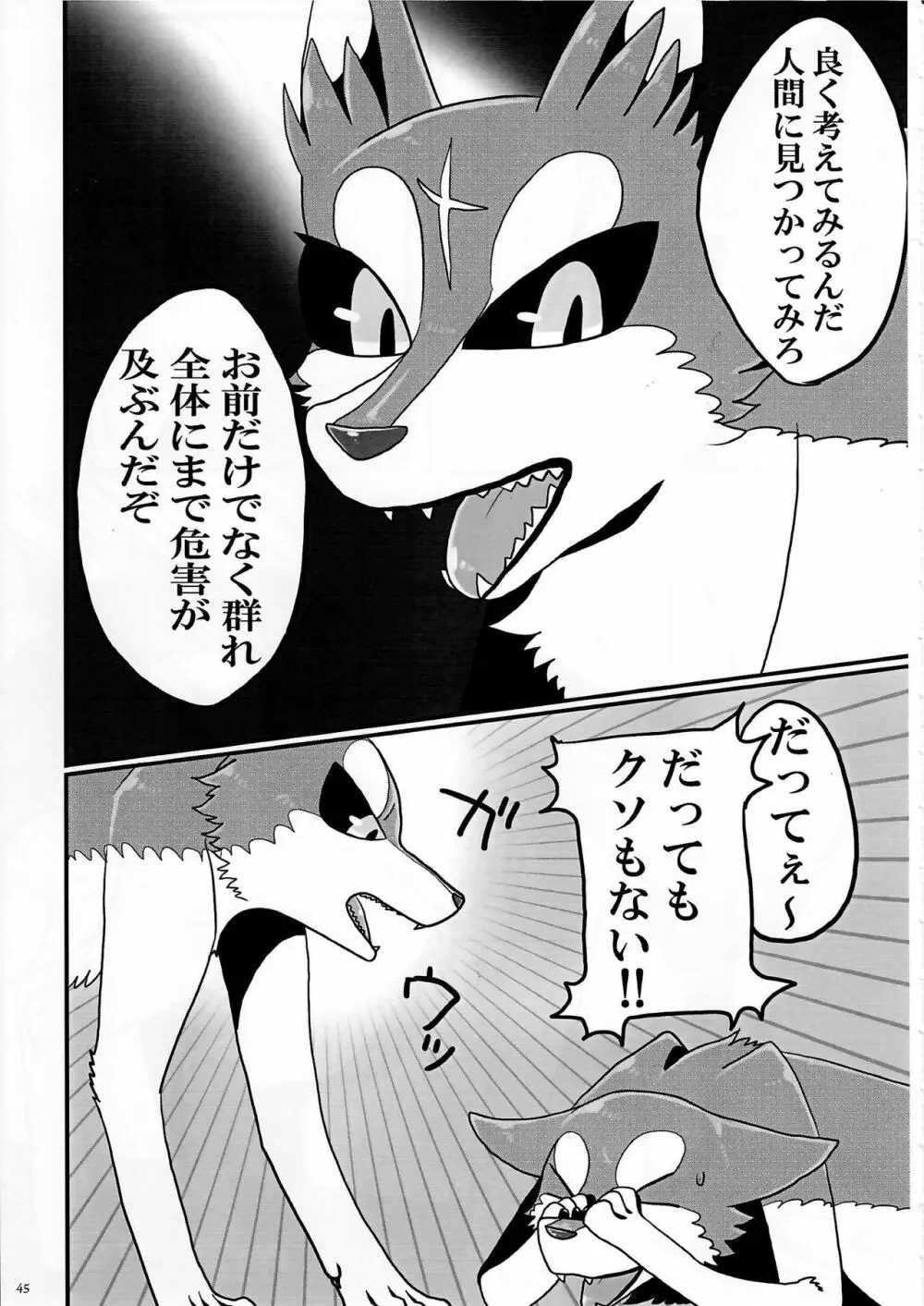 KTQ7 Page.45