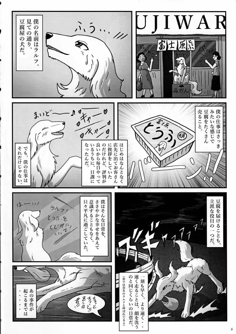 KTQ7 Page.6