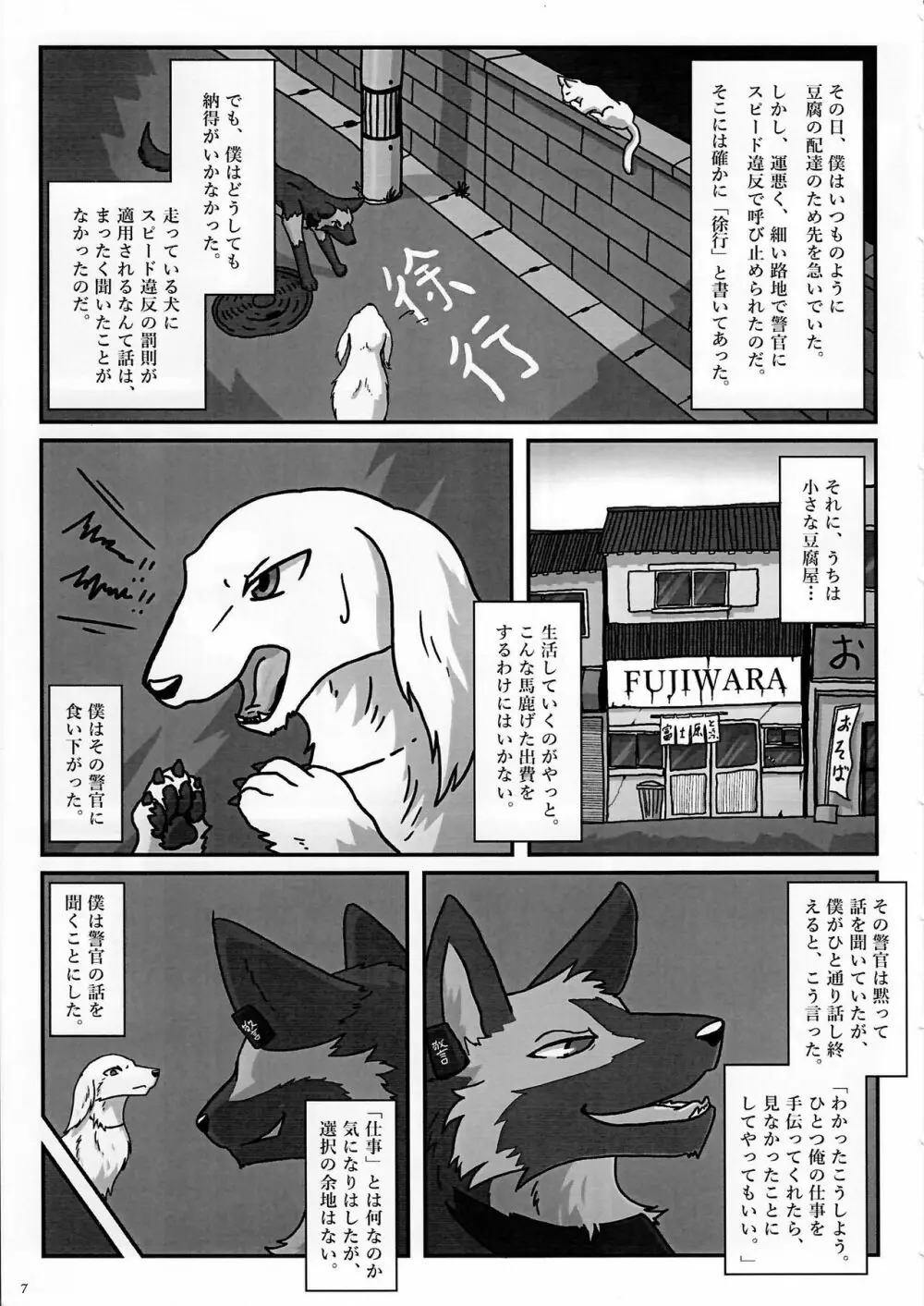 KTQ7 Page.7