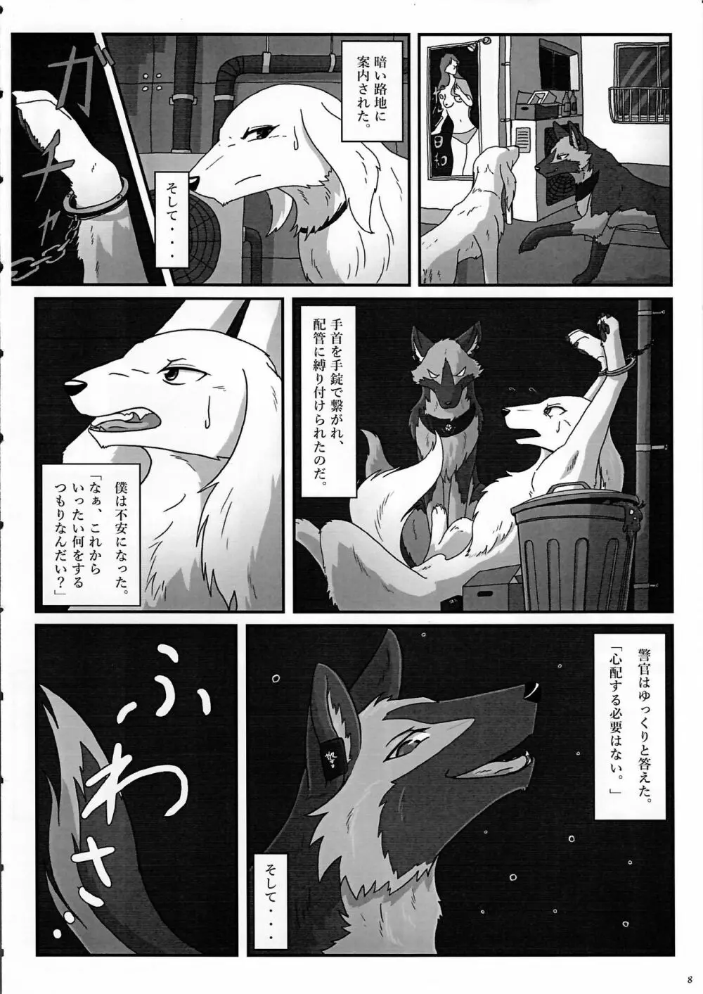 KTQ7 Page.8