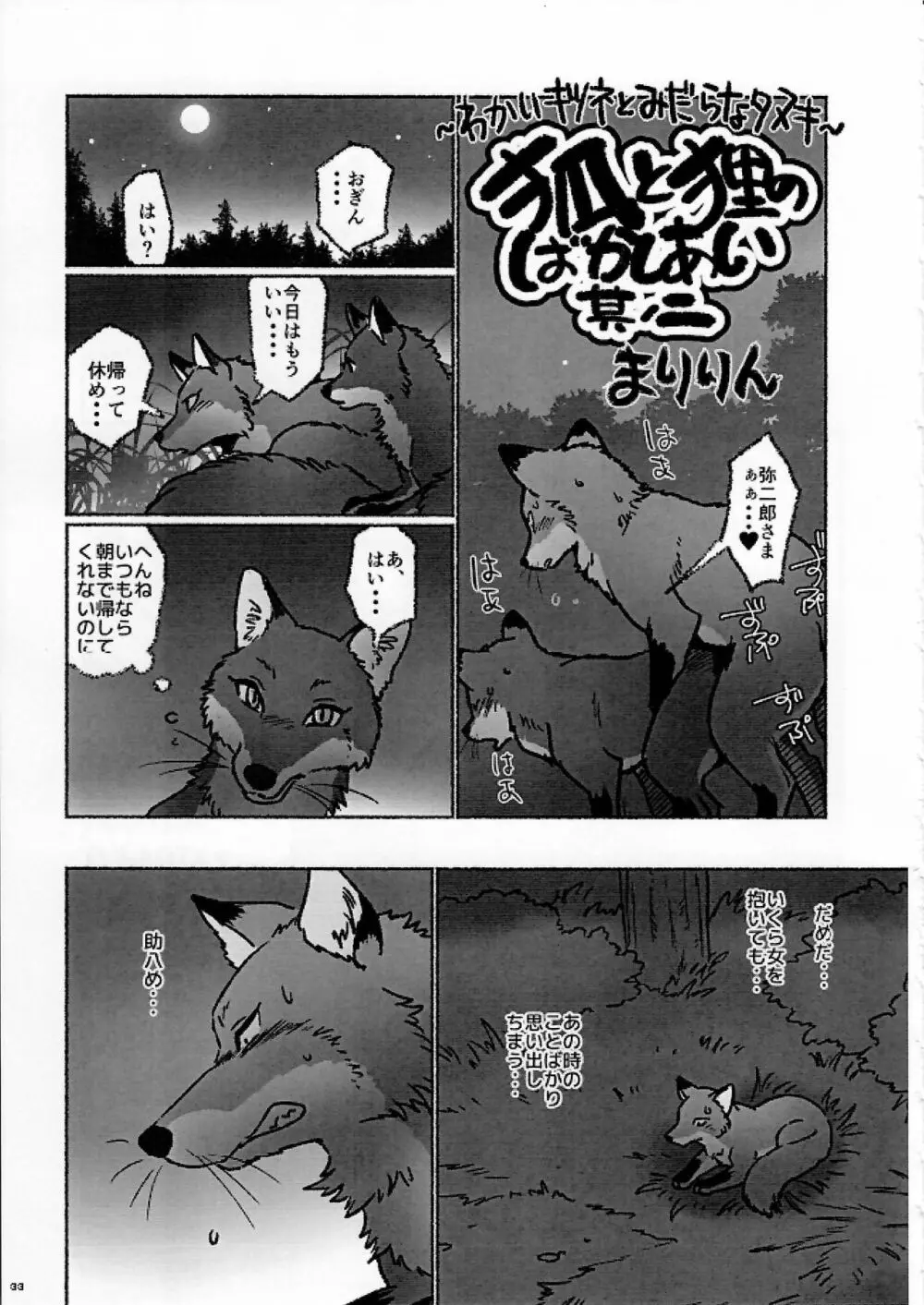 KTQ9 Page.33