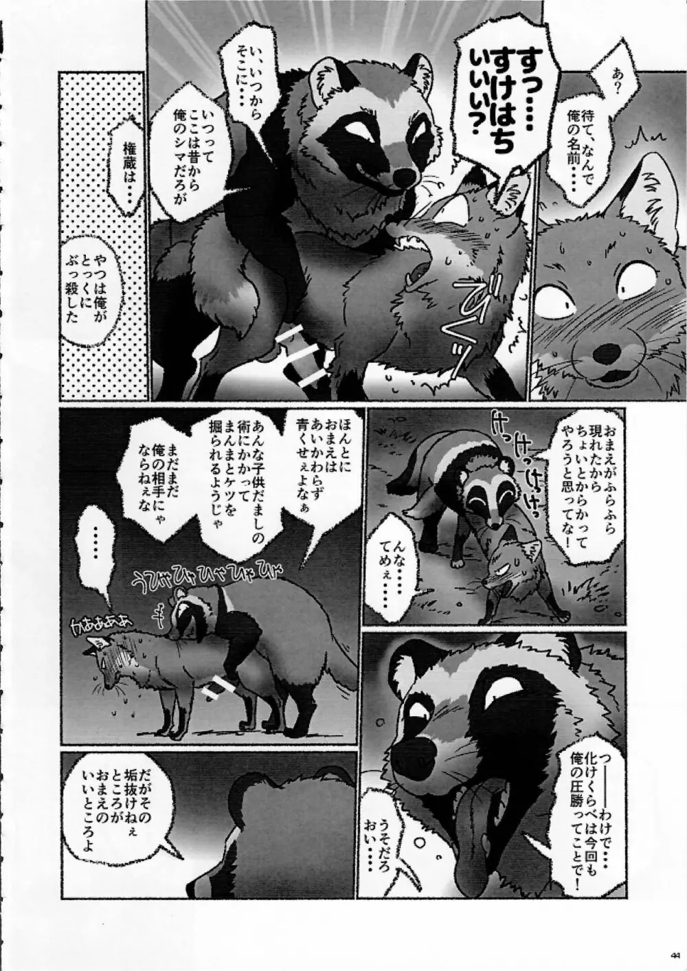 KTQ9 Page.44