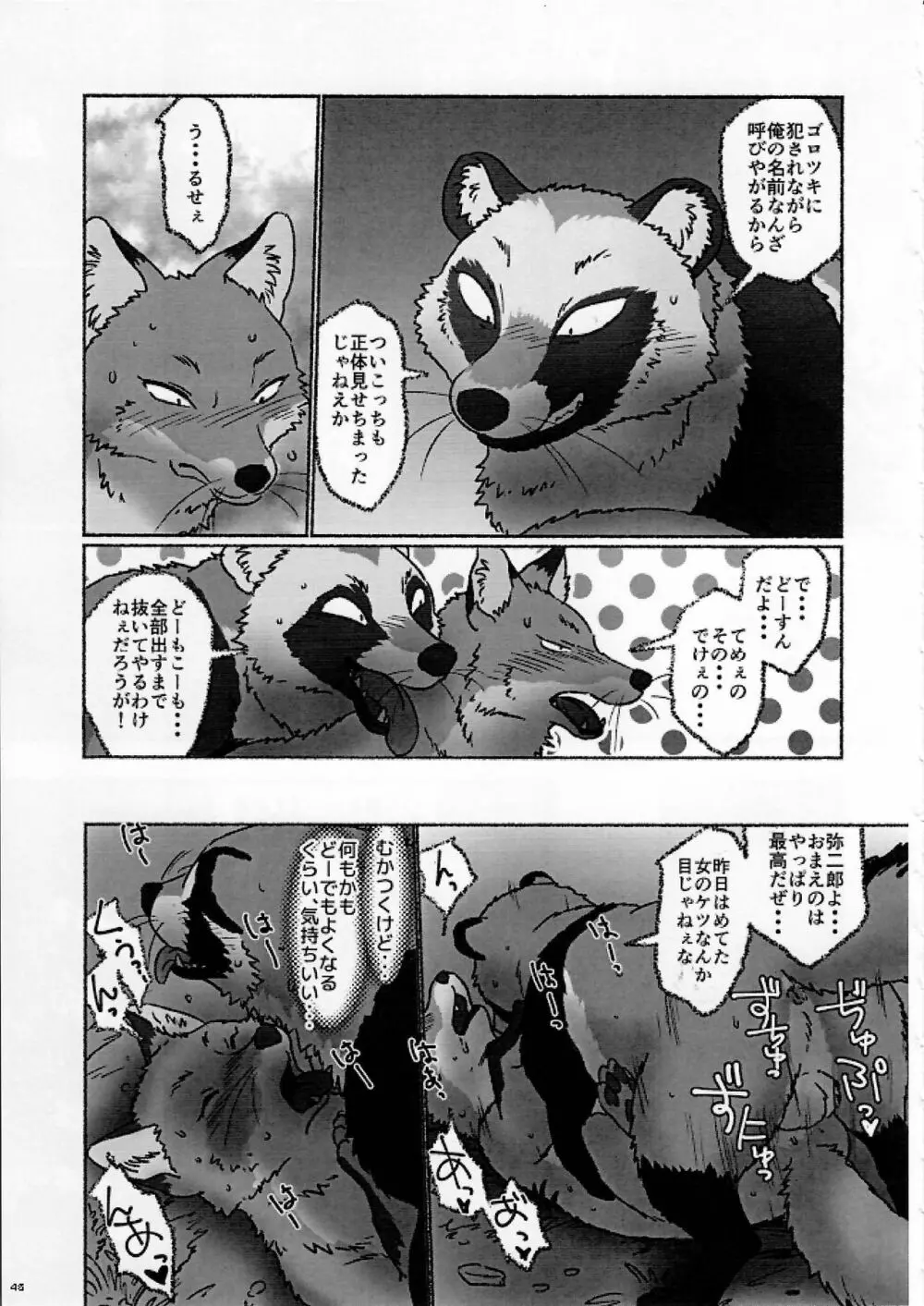 KTQ9 Page.45