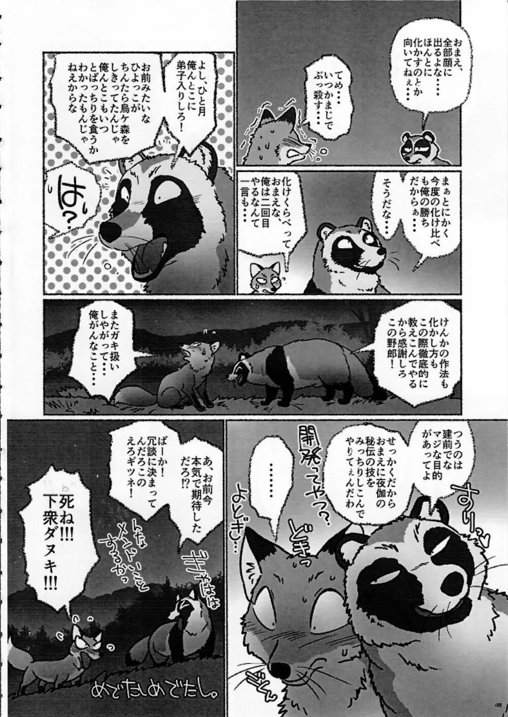 KTQ9 Page.48