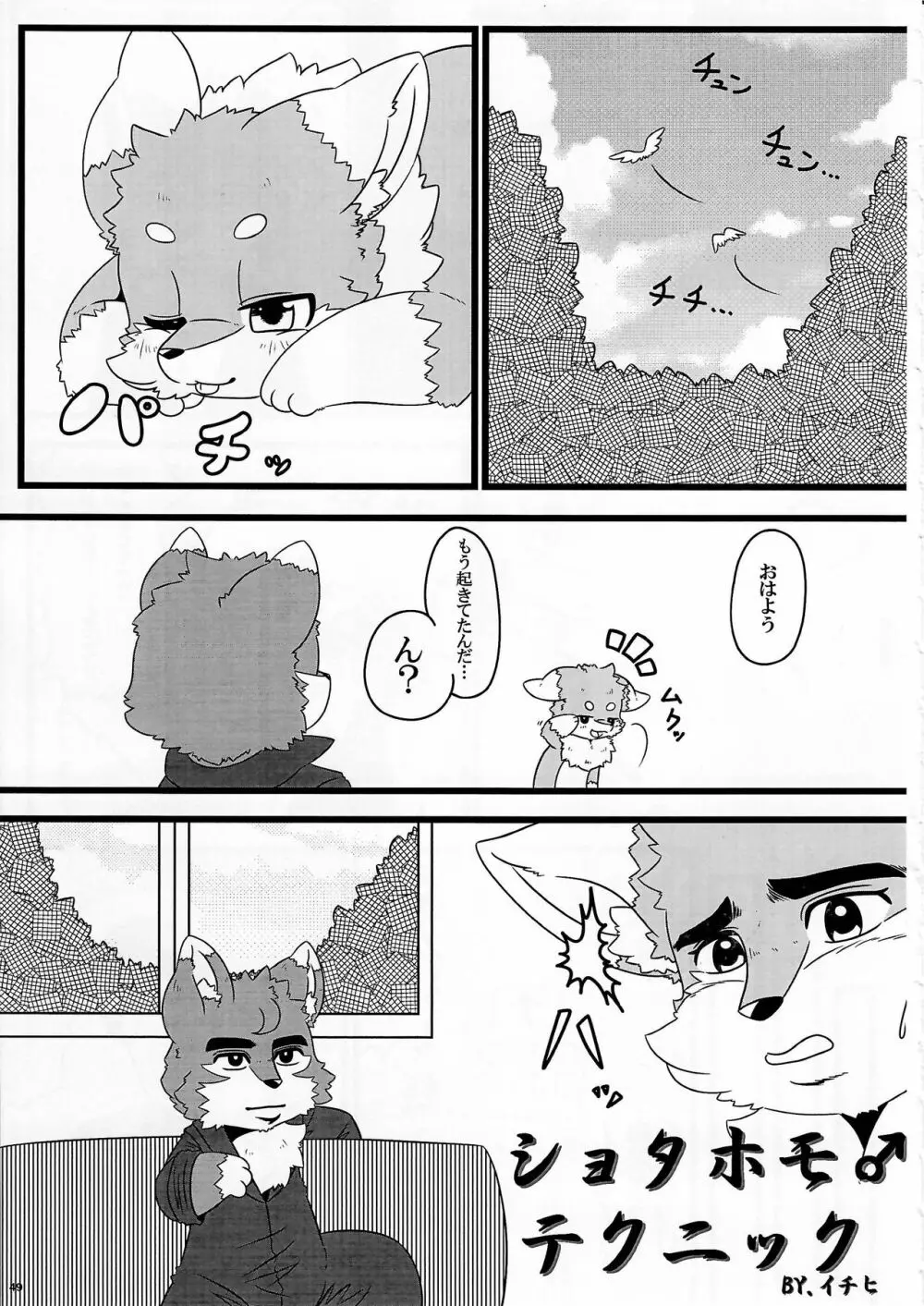 KTQ9 Page.49