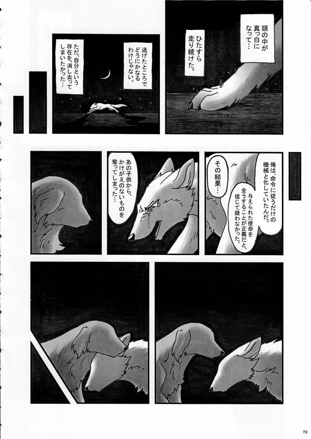 KTQ9 Page.72