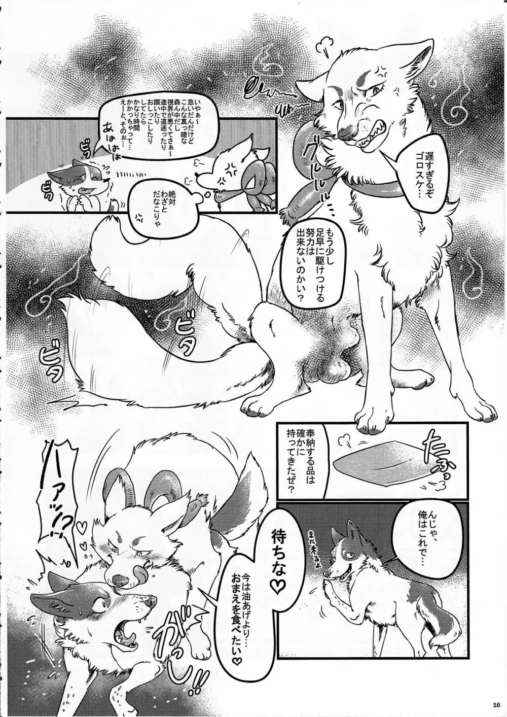 KTQ10 Page.16